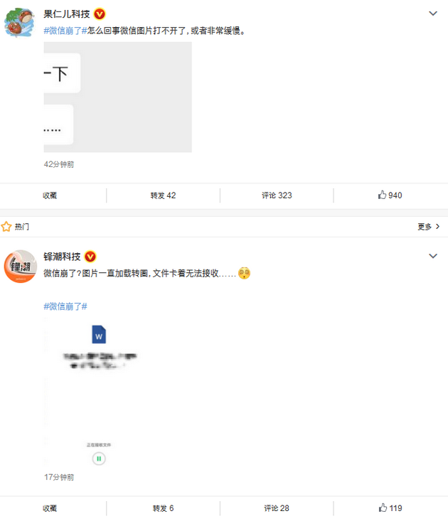 微信崩了怎么回事?微信方面最新回应:正在紧急修复中