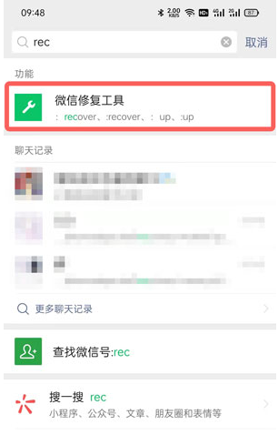 微信深度清理在哪里？