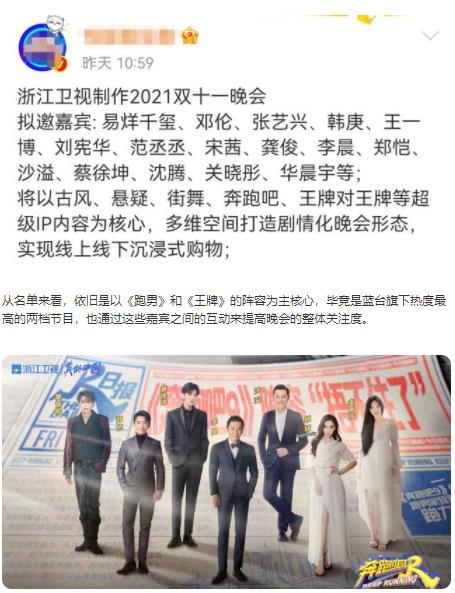 双十一晚会直播视频回放完整版