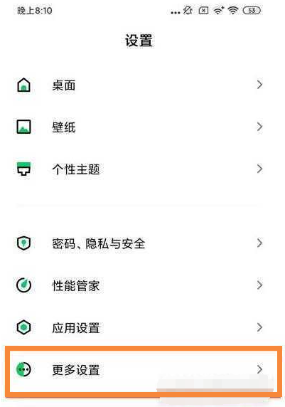 黑鲨4sPro在哪打开屏幕触控