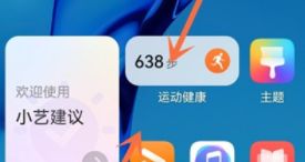 华为nova9Pro怎么关闭智慧助手