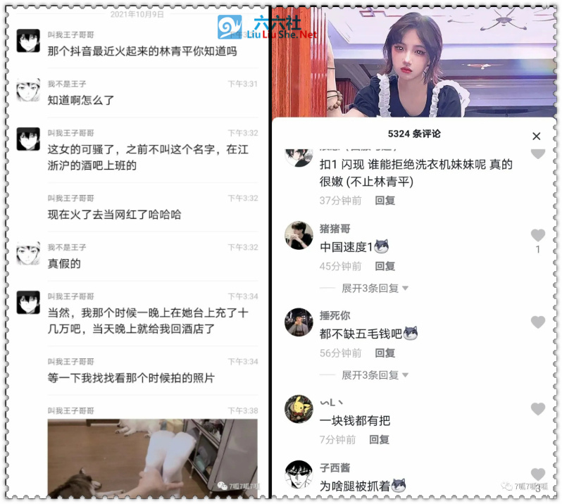 林青平洗衣机视频