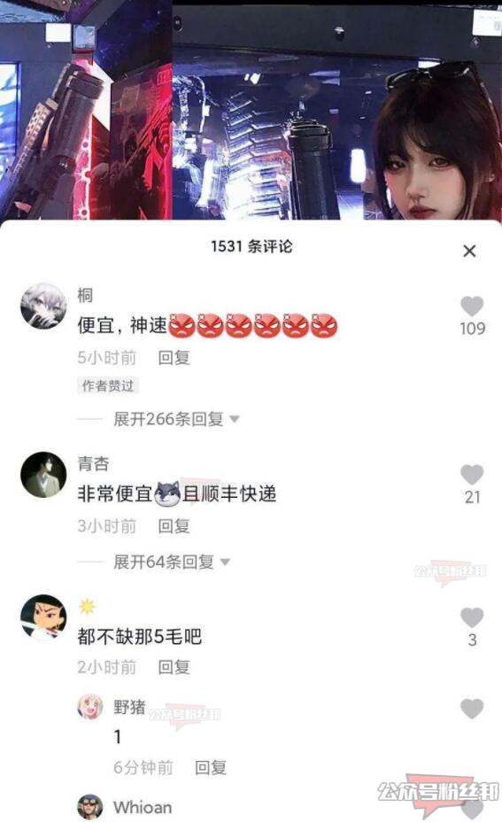 网红林清平疑似在酒吧上班 被金主台上充十几万