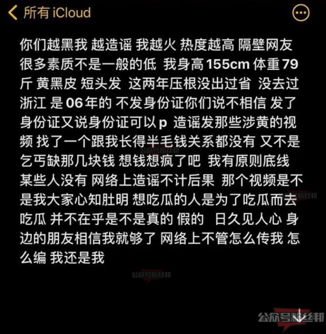 网红林清平疑似在酒吧上班 被金主台上充十几万