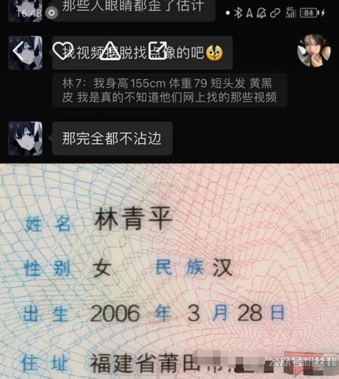 网红林清平疑似在酒吧上班 被金主台上充十几万