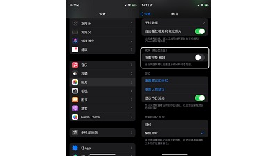 iPhone13拍照自动补光在哪关闭