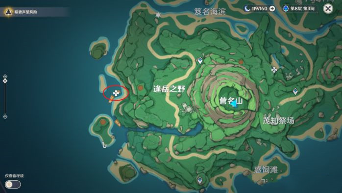 原神宝藏图的四个碎片位置在哪？宝藏图的四个碎片全收集攻略[多图]图片6