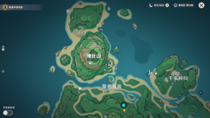 原神宝藏图的四个碎片位置在哪？宝藏图的四个碎片全收集攻略[多图]图片8