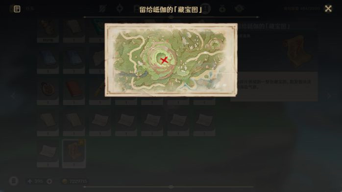 原神宝藏图的四个碎片位置在哪？宝藏图的四个碎片全收集攻略[多图]图片11