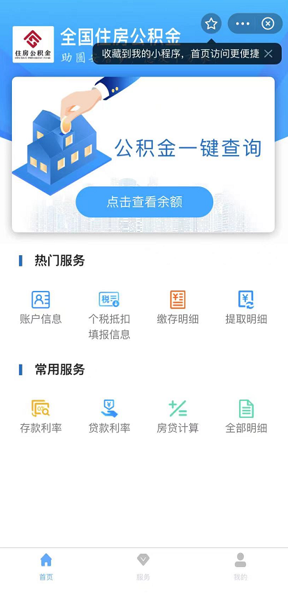 2021微信余额截图图片,微信零钱图片 10万 支付宝全国住房公积金余额怎么查询