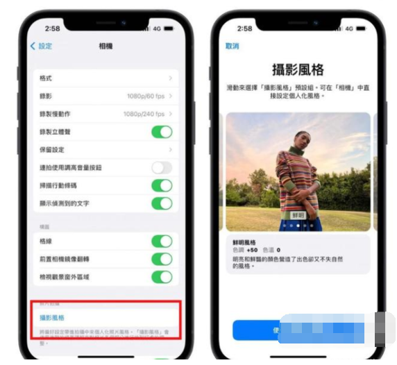iPhone13摄影风格在哪里更换