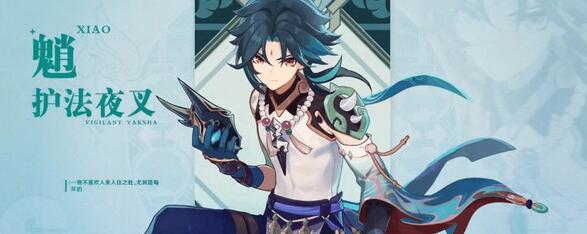 原神2.4版本up池角色一览