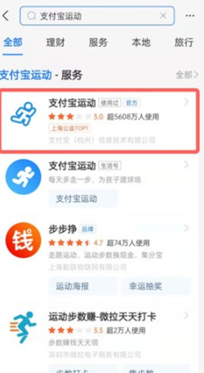 支付宝行走步数记录功能在哪里