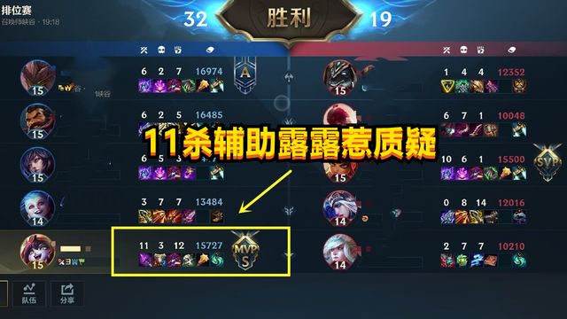 英雄联盟手游国服第一封号怎么回事？国服第一封号事件始末[多图]图片3