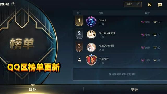 英雄联盟手游国服第一封号怎么回事？国服第一封号事件始末[多图]图片4