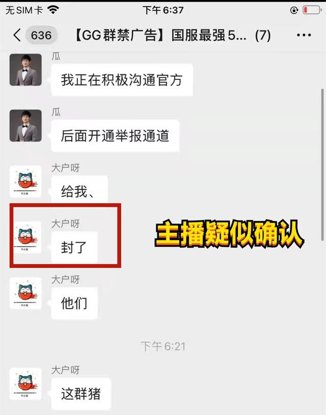 英雄联盟手游国服第一封号怎么回事？国服第一封号事件始末[多图]图片5