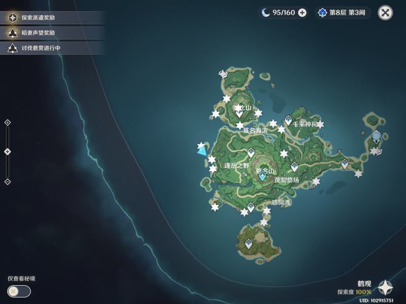 原神鹤观岛海螺藏宝图碎片在什么地方找？