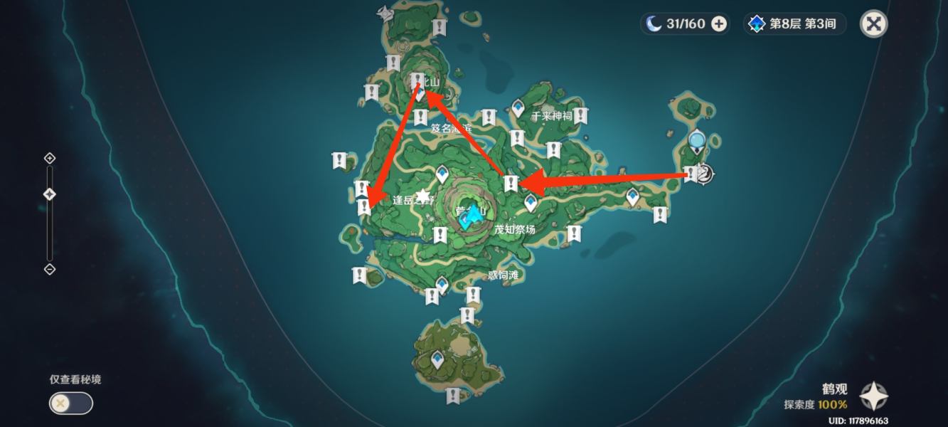 原神鹤观岛海螺位置在哪？鹤观岛海螺藏宝图碎片位置分享[多图]图片2