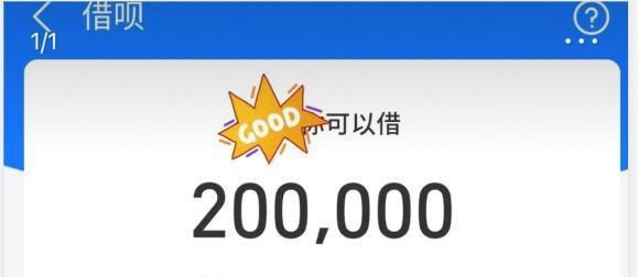 支付宝花呗借呗突然全停了是什么情况？