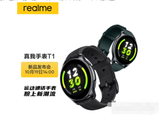真我手表T1有独立通话功能吗
