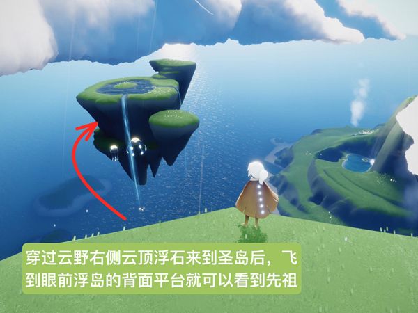 光遇10.21复刻先祖位置在哪？复刻10.21先祖位置及兑换物品一览[多图]图片1