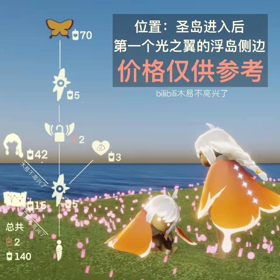 光遇书虫兑换图鉴：书虫站姿发型斗篷物品兑换一览[多图]图片1