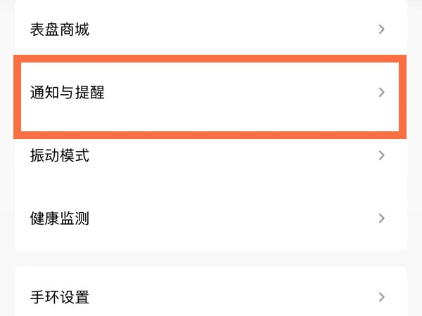 小米手环6如何使用长续航模式