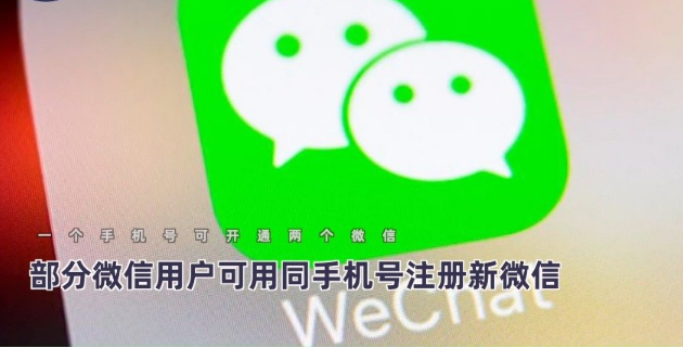 微信小号怎么注册