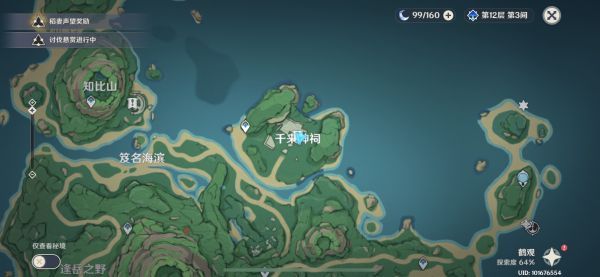 原神昔日幻影任务怎么做