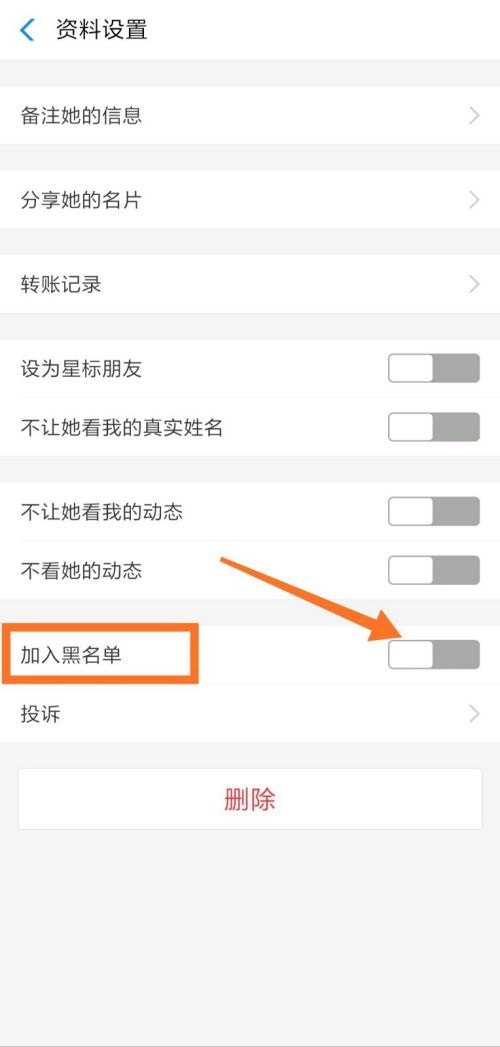 支付宝怎么拒绝别人转账?支付宝拒绝别人转账的方法截图