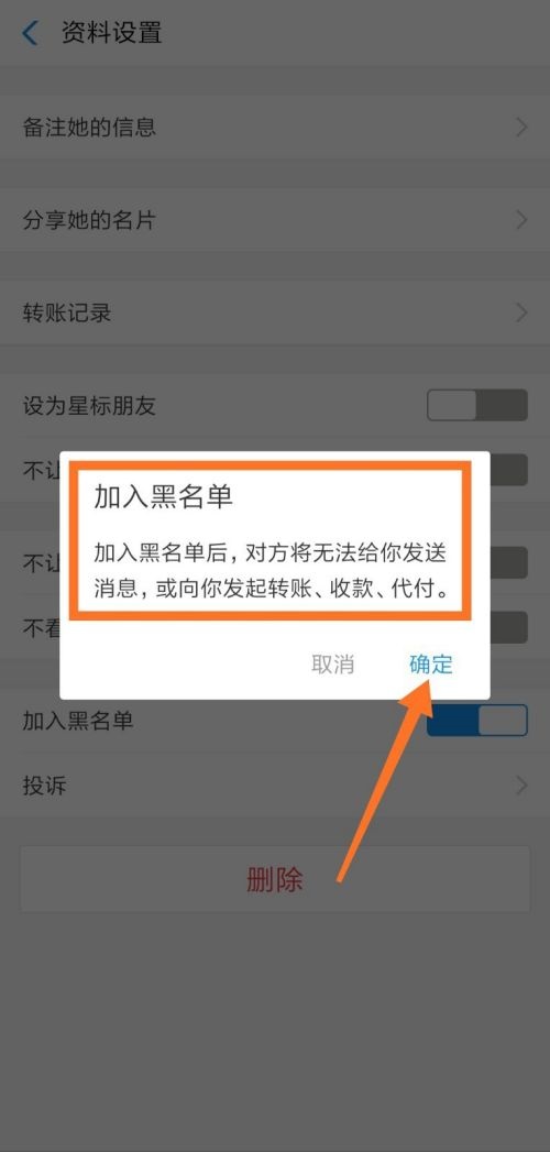 支付宝怎么拒绝别人转账?支付宝拒绝别人转账的方法截图