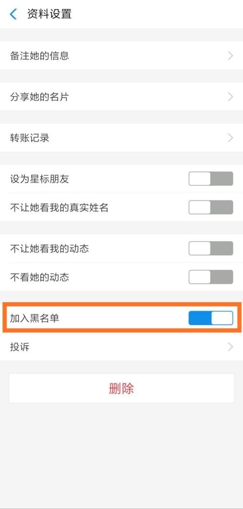 支付宝怎么拒绝别人转账?支付宝拒绝别人转账的方法截图