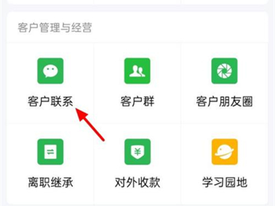 企业微信消息怎么群发