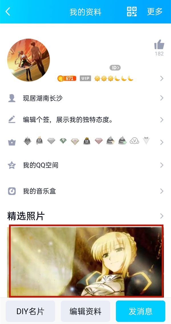 qq精选照片怎样删除