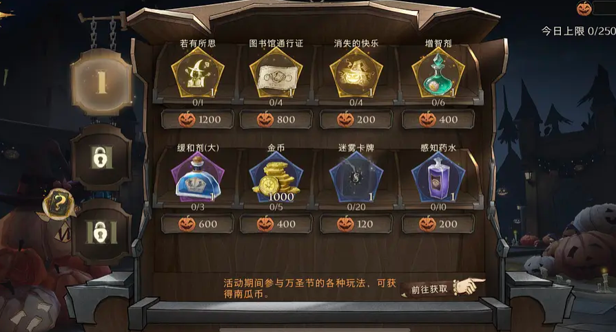 哈利波特魔法觉醒南瓜币怎么获得?