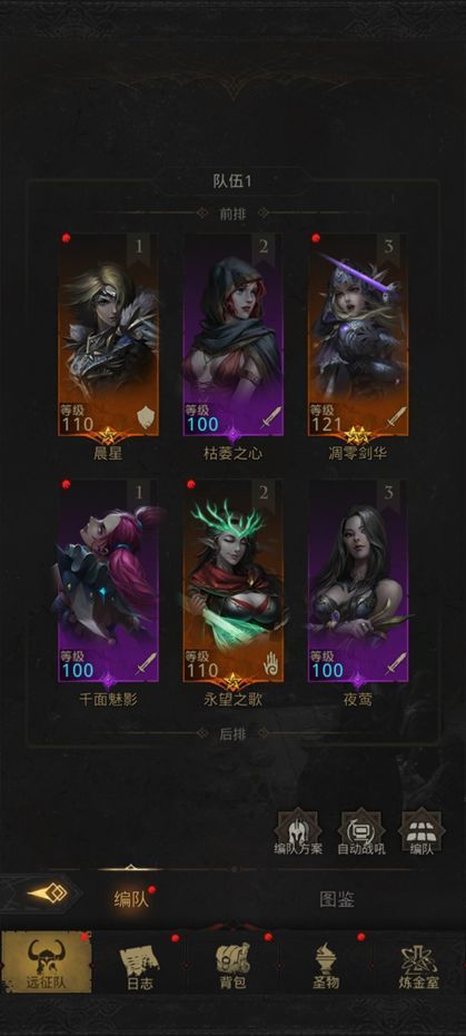 地下城堡3魂之诗最强阵容是什么？