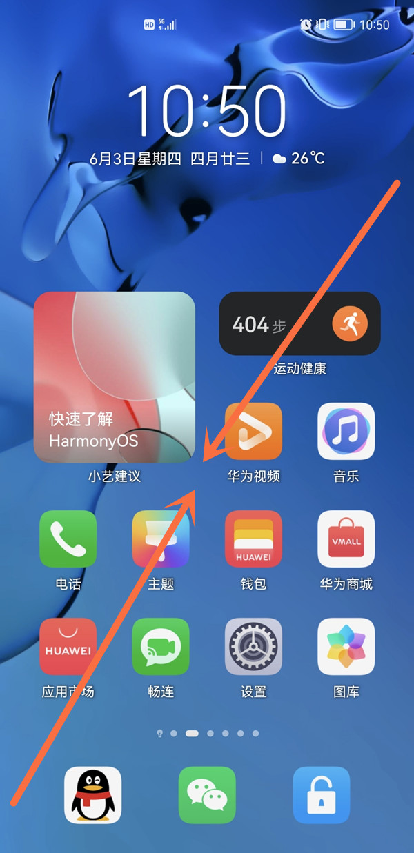 华为nova9pro怎么快捷锁屏