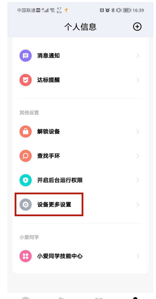 小米手环6心率监测在哪关闭