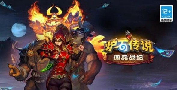 炉石传说佣兵战纪任务进度不增加怎么办？任务进度不增加解决方法[多图]图片1