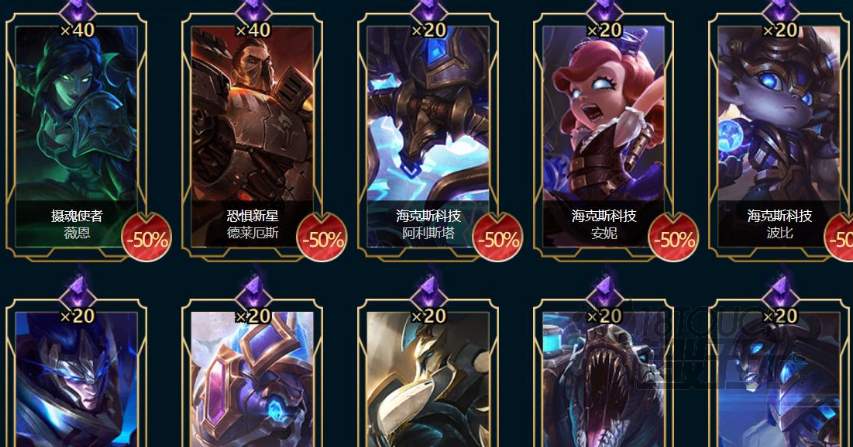 英雄联盟海克斯宝石半价兑换开放时间2021