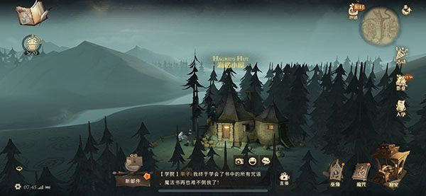 哈利波特魔法觉醒拼图10.21在哪？拼图寻宝10月21日碎片线索位置分享[多图]图片3