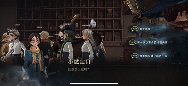 哈利波特魔法觉醒拼图10.21在哪？拼图寻宝10月21日碎片线索位置分享[多图]图片10