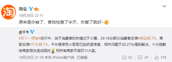 淘宝又崩了是什么情况？