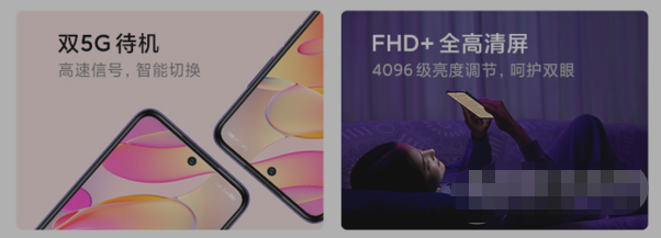 红米Note11手机怎么样