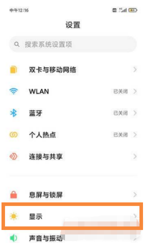 红米note11Pro在哪设置刷新率