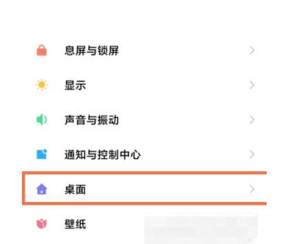 红米note11Pro在哪打开导航键