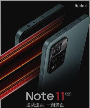 红米note11pro的售价是多少