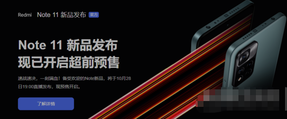 红米note11pro怎么调节屏幕刷新率