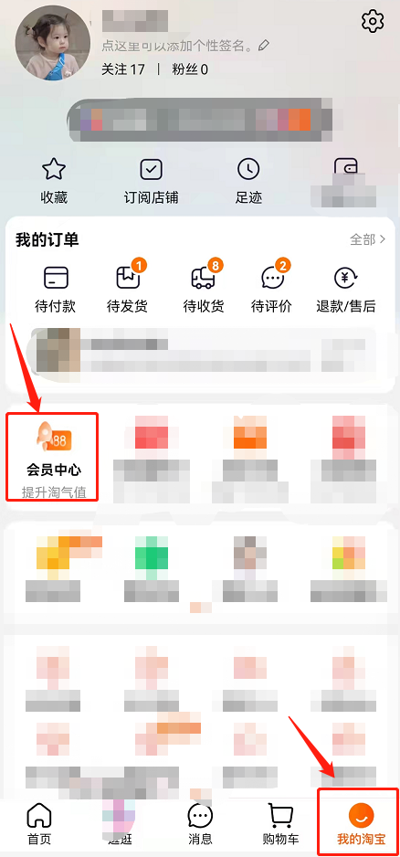淘宝推出退货秒退款功能