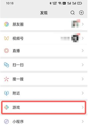 微信游戏提醒在哪关闭